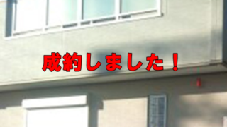 枚岡分譲住宅くさかコーポレーション