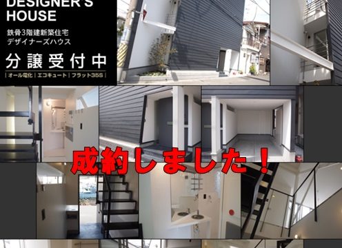 くさかコーポレーション菱江デザイナーハウス