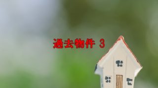 くさかコーポレーション山手町住宅